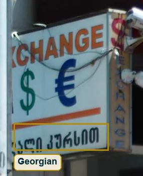 Crop of the white exchange lightbox with a dollar, a euro and Georgian script